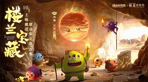 球球大作战官方版截图