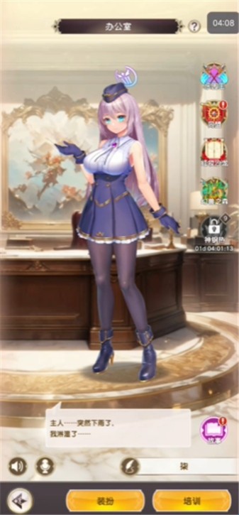 异世界实干记