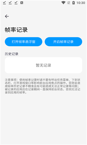 Lumnytool画质助手界面