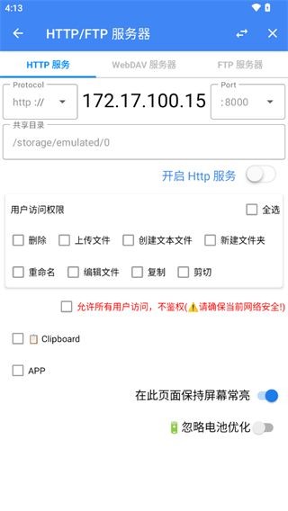 FV文件管理器软件免费下载截图