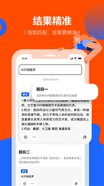 学小易app下载截图