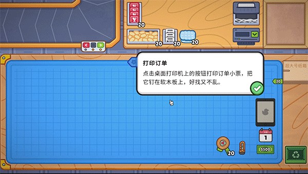 分拣员模拟器