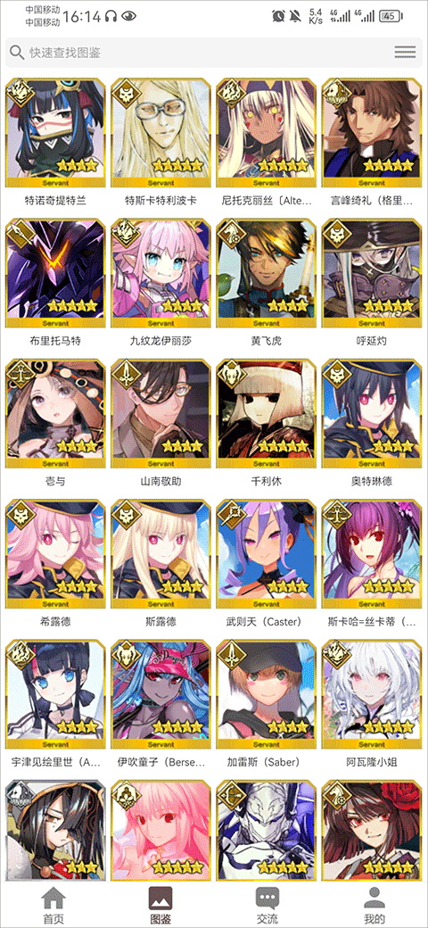 FGOwiki中文版