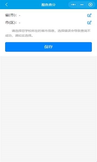 酷鱼网阅卷平台