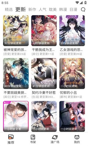 喵趣漫画最新版本(复活版)2026免费下载截图