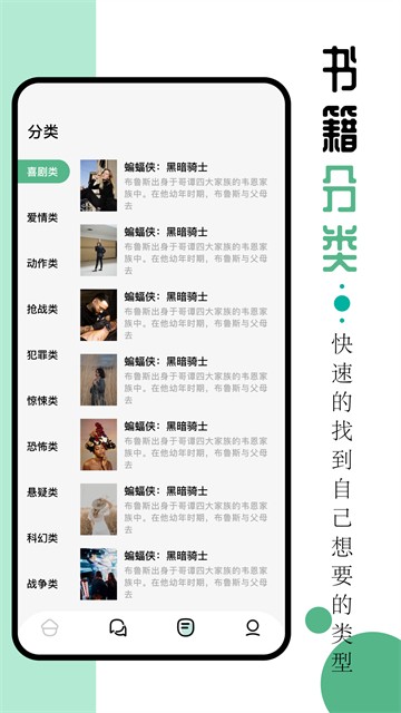 9x阅读器官方正版下载截图