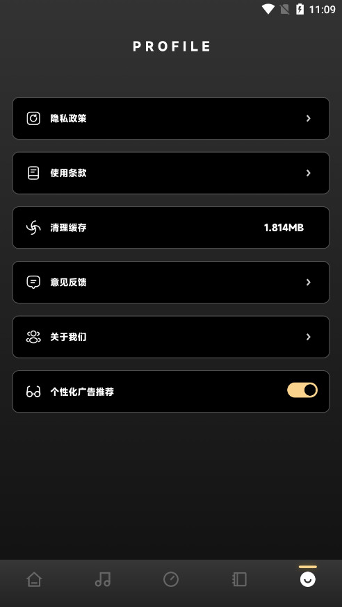 SunoAI设置界面
