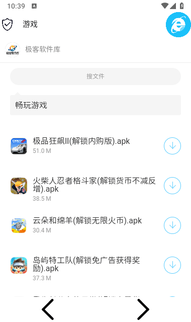 极客软件库最新版本2026下载v3.7.0截图