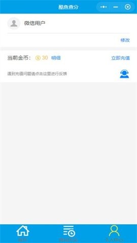 酷鱼网阅卷平台app下载截图