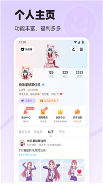 233乐园免费下载截图