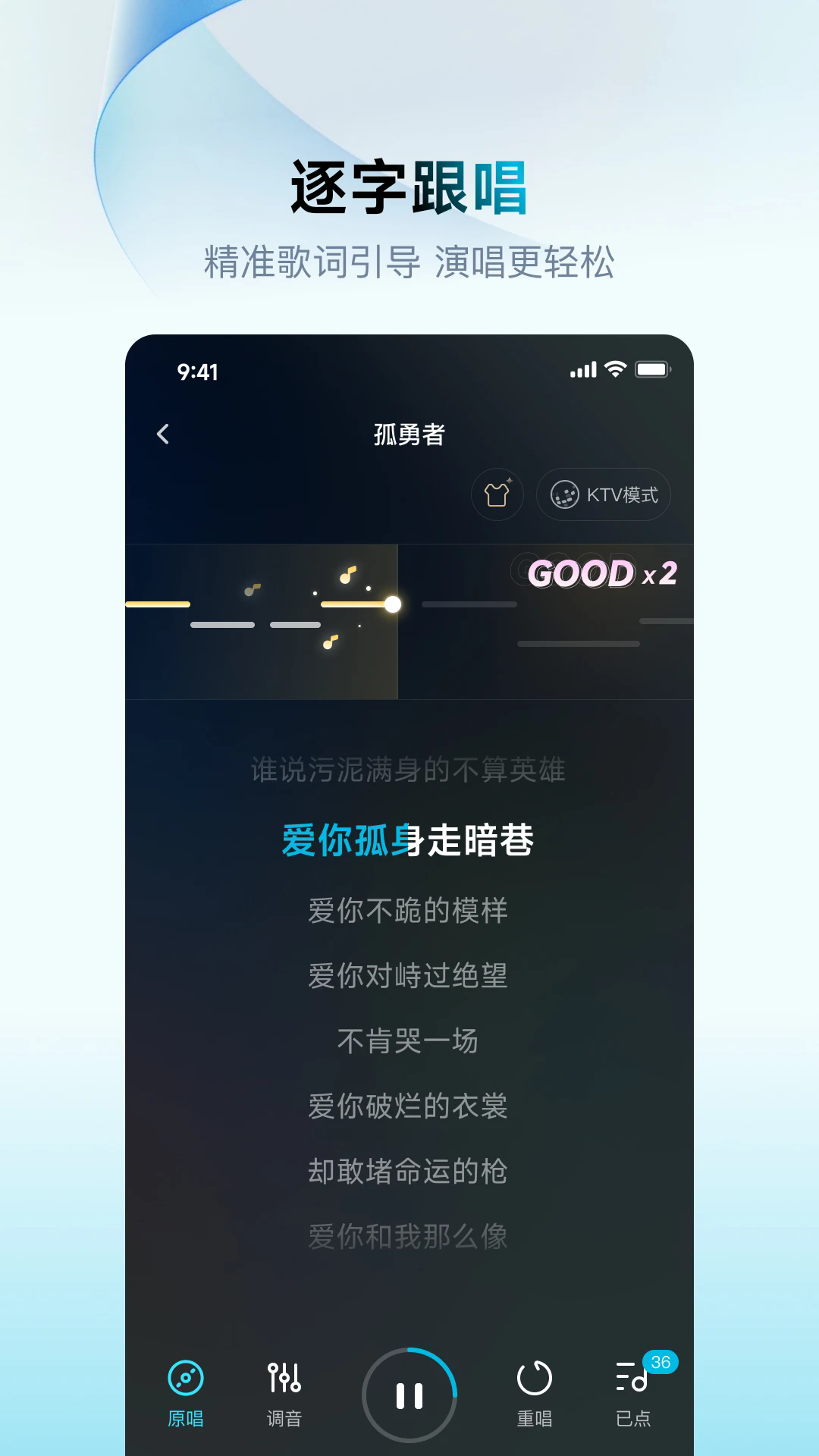 欢乐歌房app下载截图