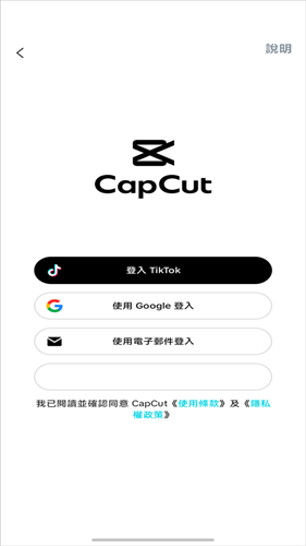 剪映国际版capcut界面