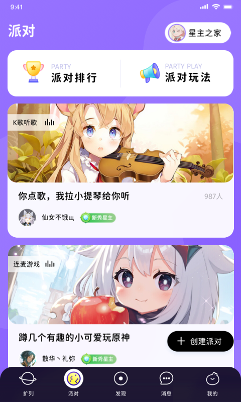 唔哩星球最新版本app下载截图
