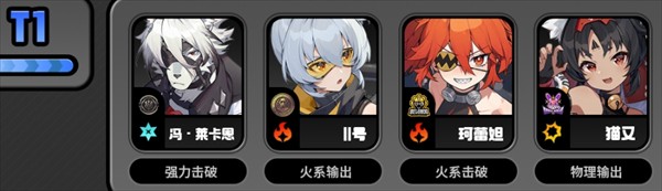 绝区零官服