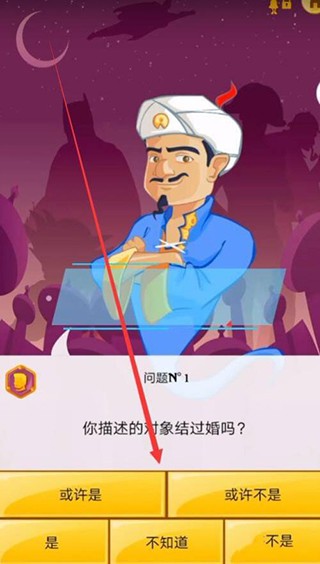 网络天才安卓版