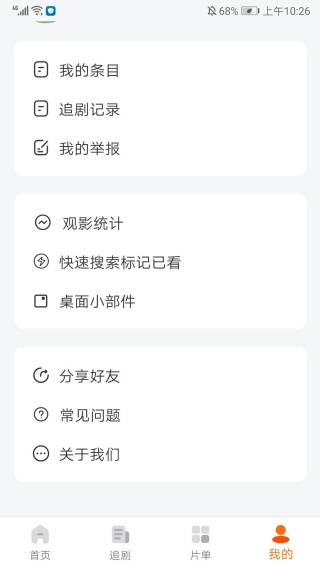追萝卜
