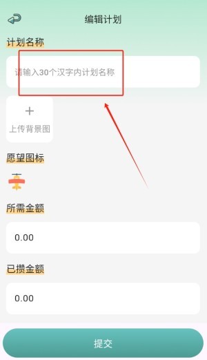 掐准记账