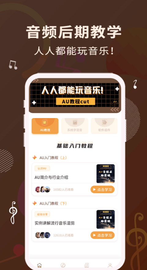 歌词适配app手机版下载截图