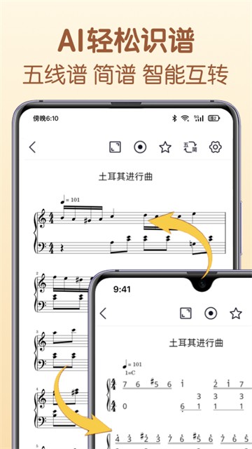懂音律高清版下载截图