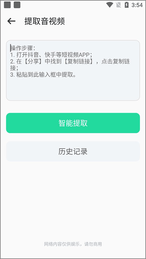66铃声