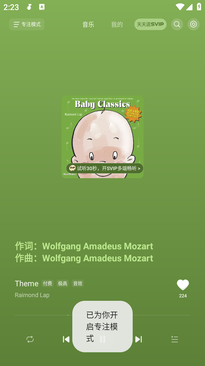 汽水音乐手表版软件下载截图