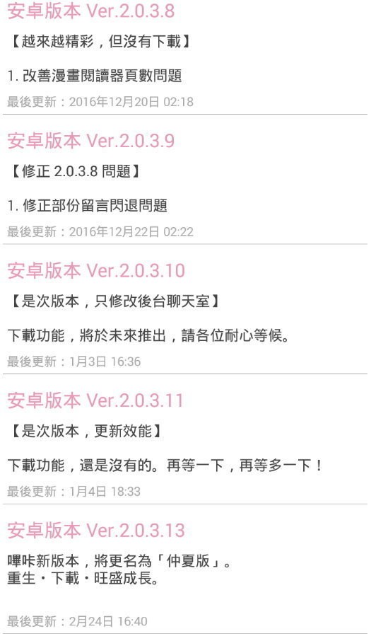 picacg.apk.1下载最新版截图
