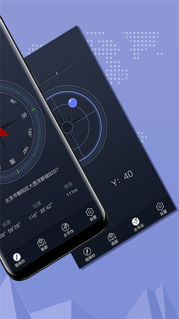 超级指南针app免费版下载截图
