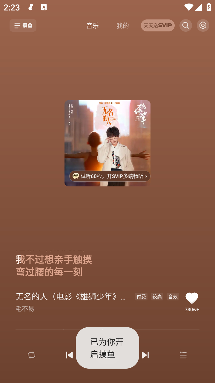 汽水音乐手表版软件下载截图