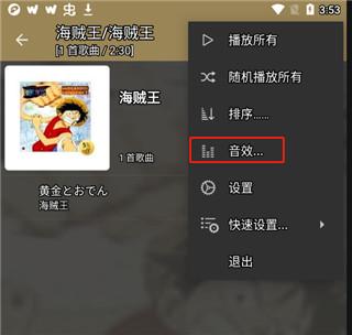 Jetaudio