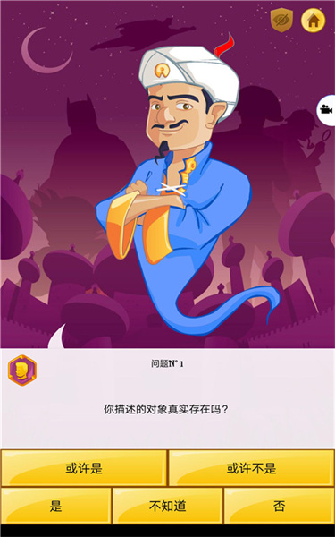 网络天才安卓版截图