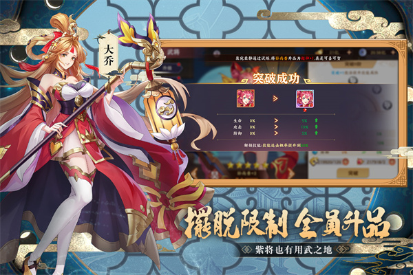 三国出击九游版截图