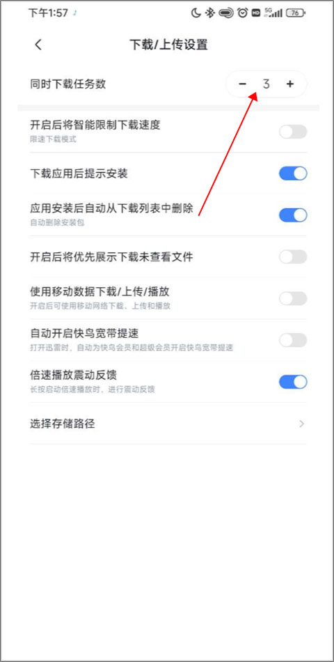 迷你讯雷手机版