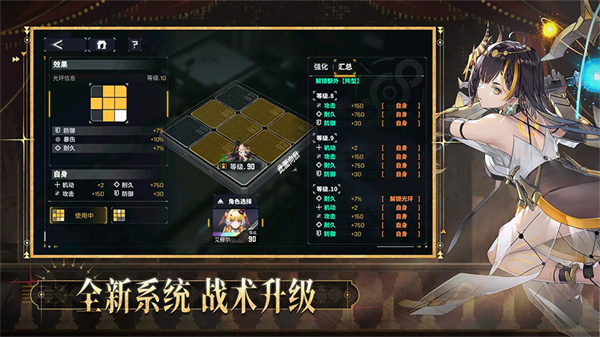 交错战线官方版截图