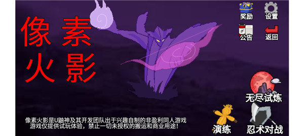 像素火影jojo乱入版截图