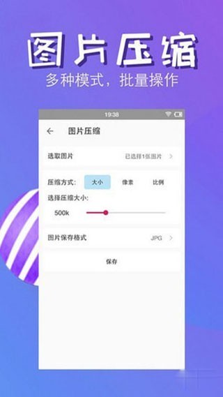 快压缩安卓版下载截图