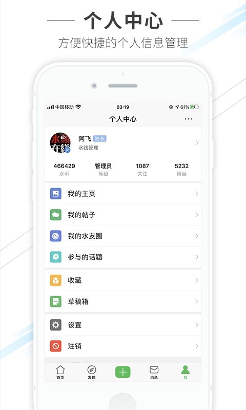 水头在线下载手机版截图