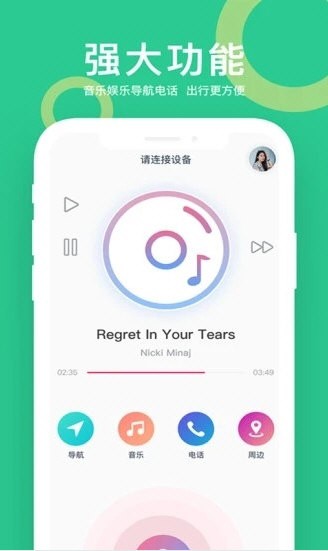 小云助手app下载安装免费版截图