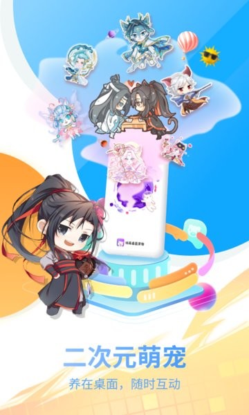咪萌桌面宠物app下载截图