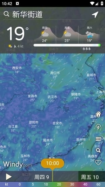 windy气象软件优化版下载截图