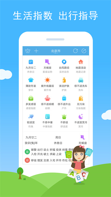 七彩天气预报免费版下载截图