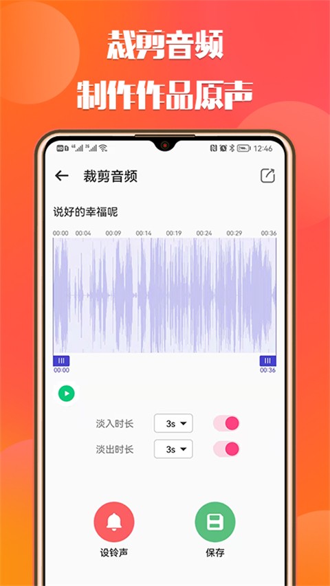 66铃声app下载安卓版截图