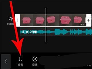 音乐剪辑步骤2