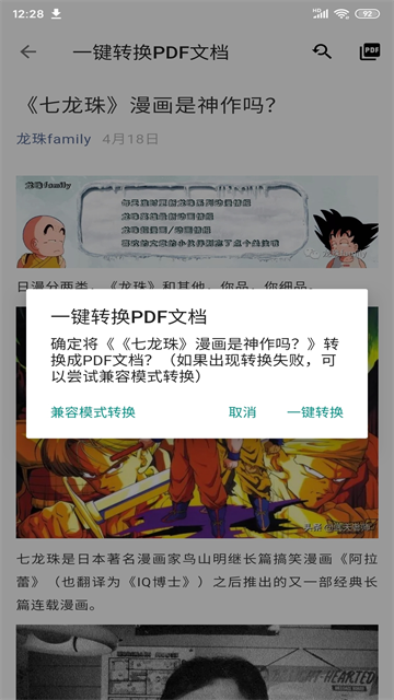 便捷下载免费版下载截图