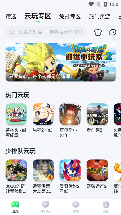 870游戏盒免费安装下载最新正版截图