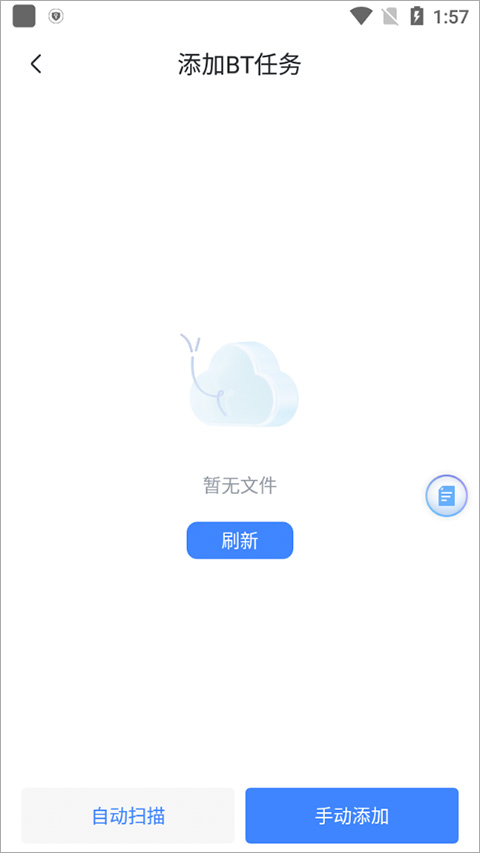 迷你讯雷手机版