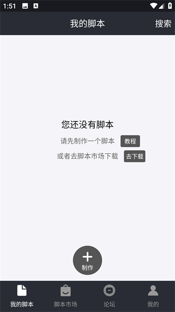自动精灵优化版下载截图
