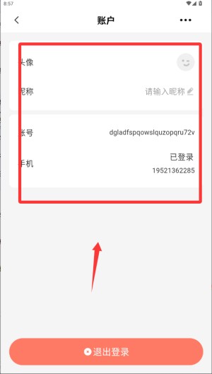 小乖记账