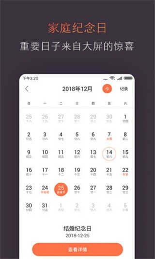 风行电视助手2026安卓版下载截图