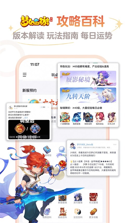 网易大神app官方正版截图