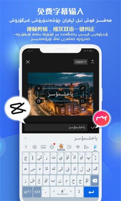 UygurqaBadam输入法下载v7.5截图